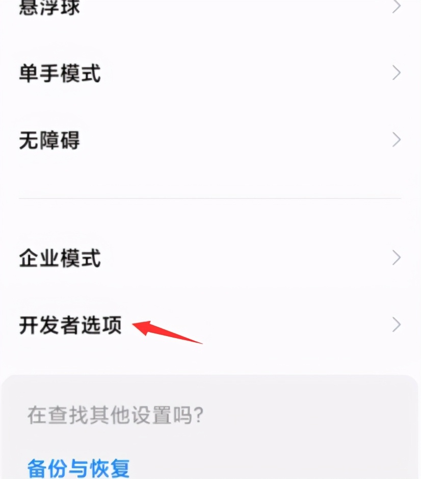 小米手机如何关闭开发者模式,小米手机开发者模式中的极致模式
