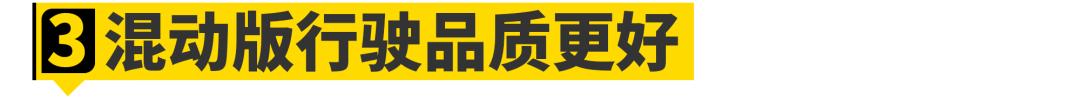 硬刚卡罗拉！全新凌派混动有多强？