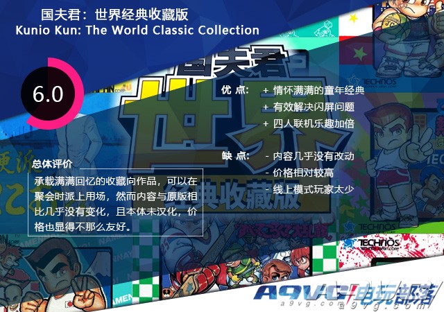 国夫君世界典藏版ps4,switch国夫君世界收藏版