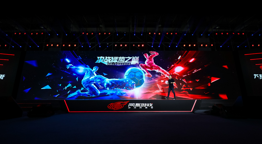 网易520代号世界,2021网易520