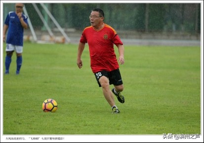 滨州飞扬80足球队庆组队7周年，无畏风雨开踢