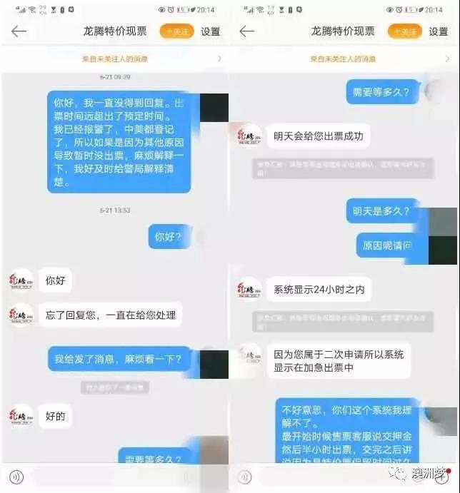 留学生被骗500万真实案例,帮国外同学购买飞机票被骗