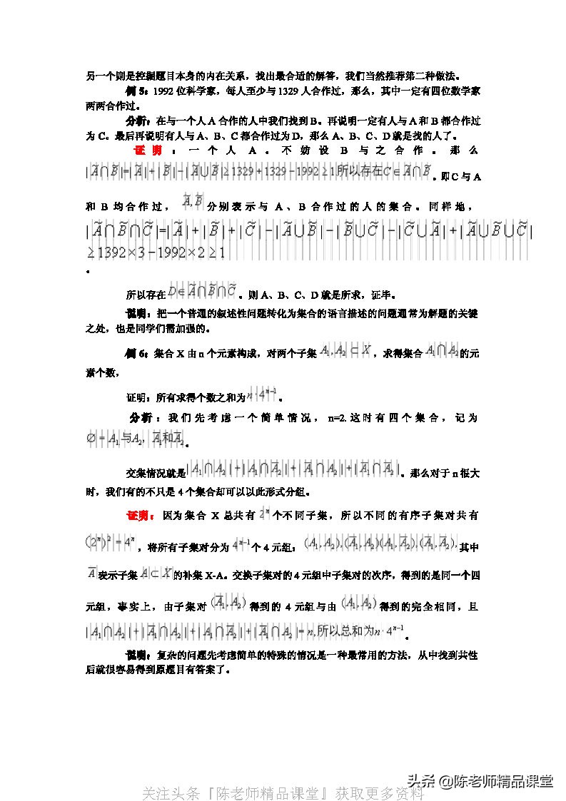 奥数教程高中数学电子版,小学数学奥数教程学生版180套