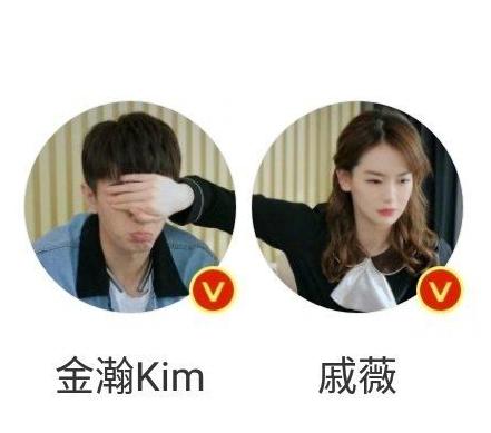 戚薇金瀚高甜片段,戚薇甜蜜姐弟恋