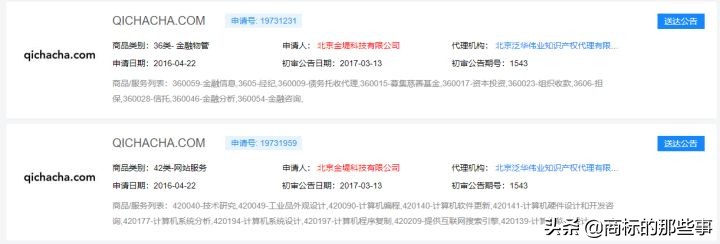 企查查和天眼查查竞争对手,企查查与天眼查询结果不一致