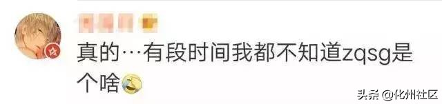 化州的第一批90后，还有1个月就30岁了