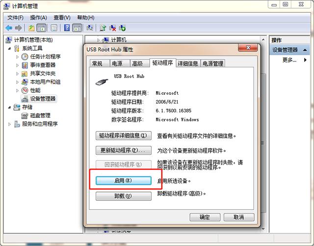 电脑读不出u盘驱动程序无法使用,电脑插上u盘驱动显示无法识别