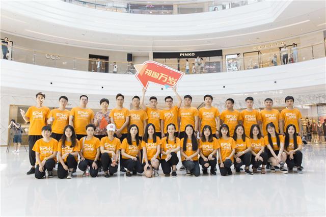 “我爱你中国！”一品威客团队参加歌唱祖国快闪活动