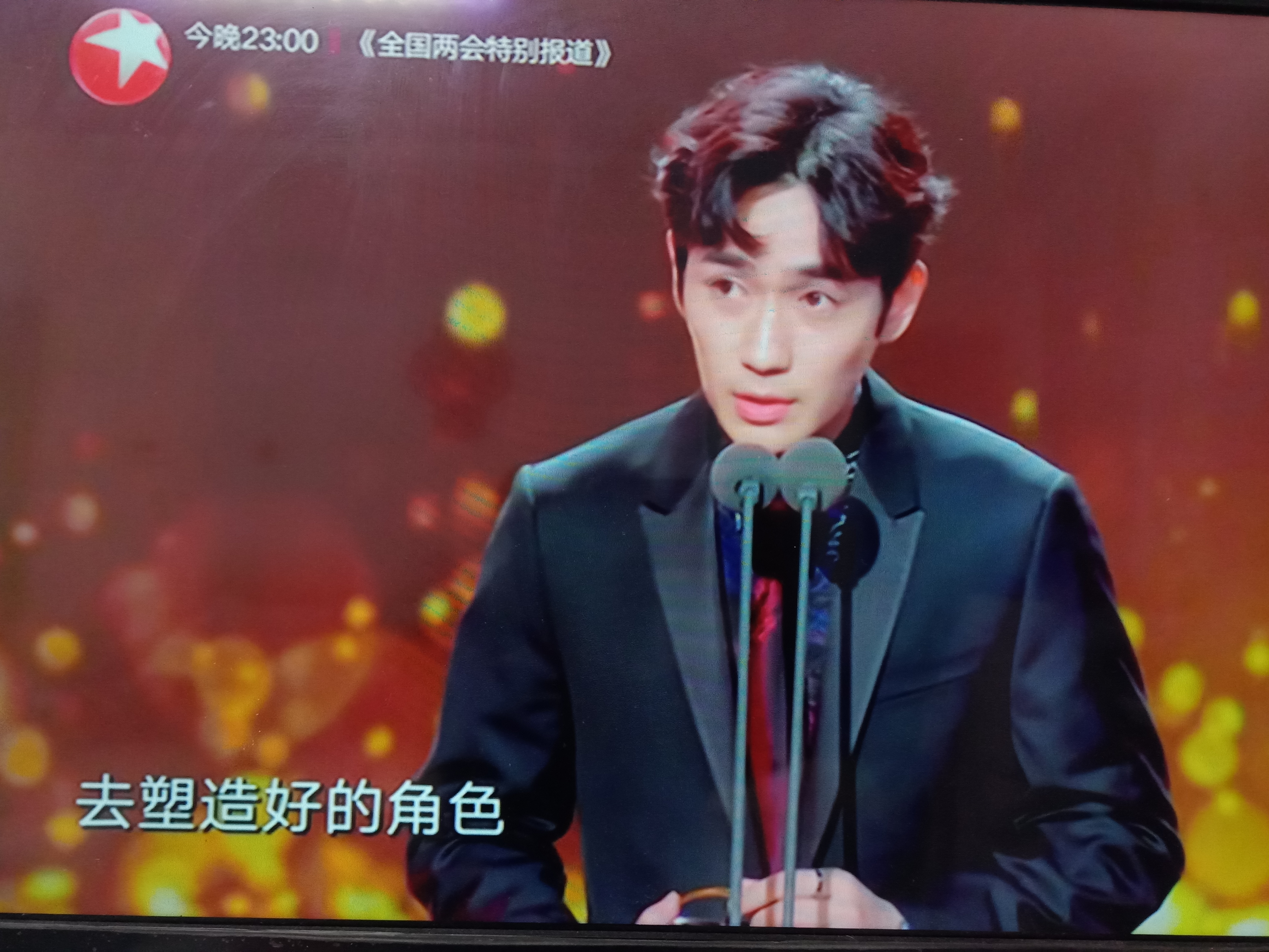 朱一龙最近奖项,朱一龙获电视剧奖