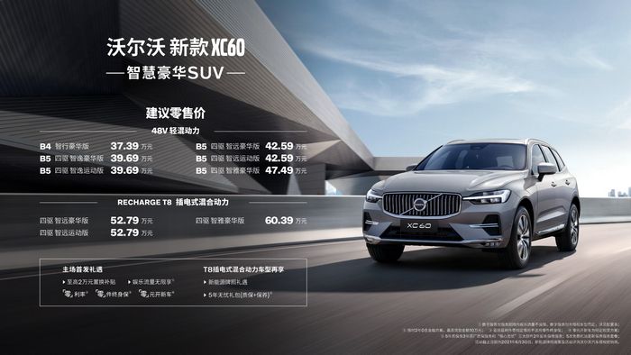 沃尔沃xc60杭州价格优惠10万,新款xc60上场即主场沃尔沃