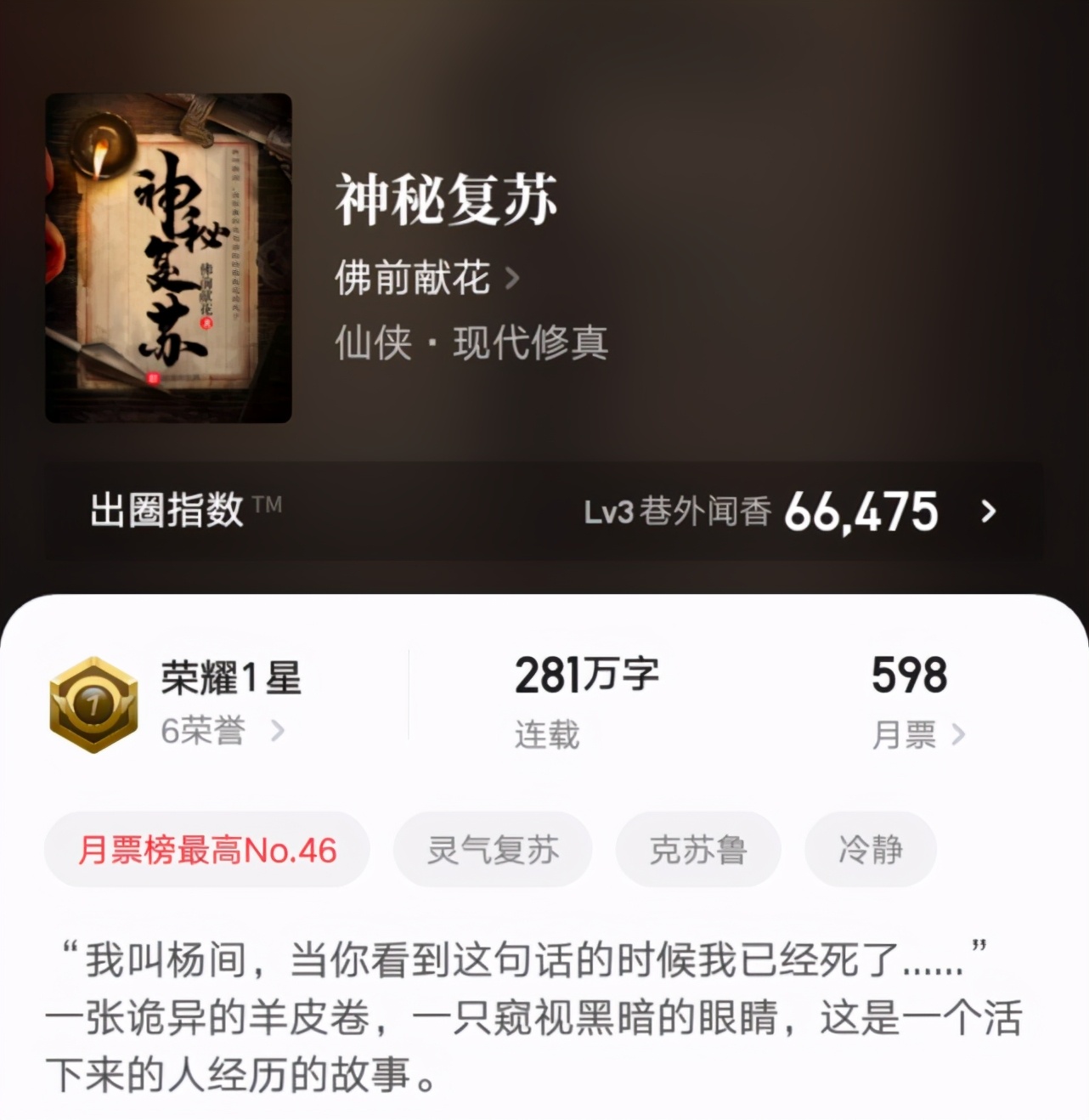 好看的仙侠小说推荐言情古文,十大公认最好看的仙侠小说