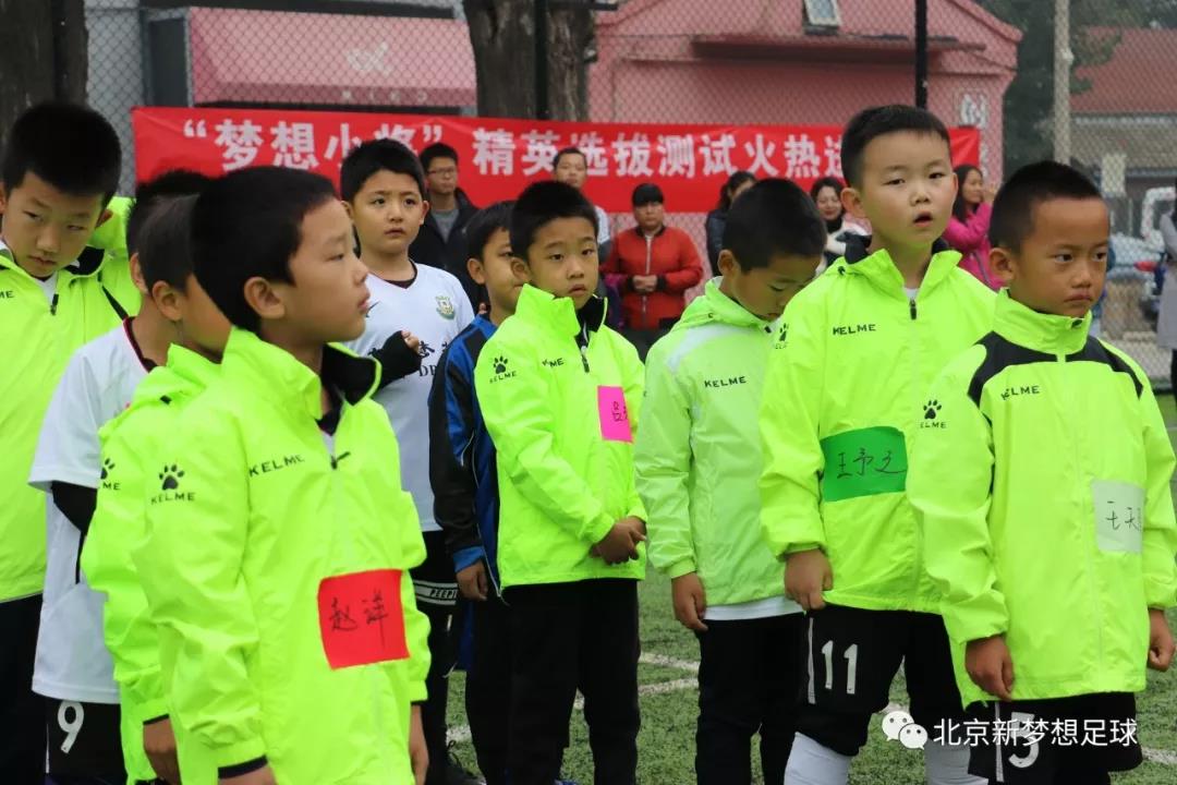 “梦想小将”精英选拔测试正式开启