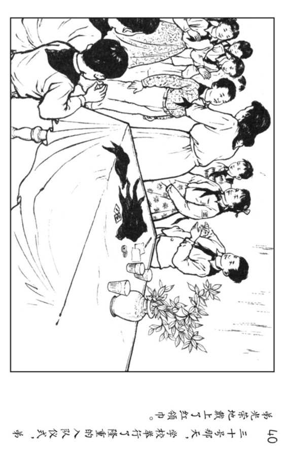 小足球队员老版本连环画,足球的连环画