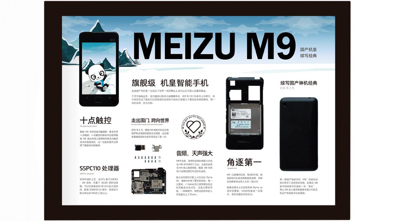 魅族m9拆机图,魅族m9深度评测