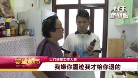 网上找来“官方售后”，9.9元冰箱配件收费460？