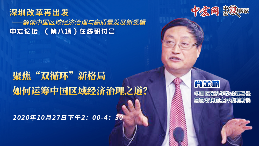 肖金成黔东南,肖金成