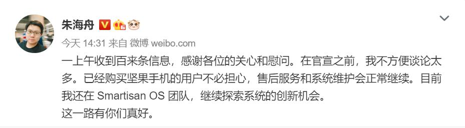 坚果smartisan不做手机了吗,坚果smartisanos