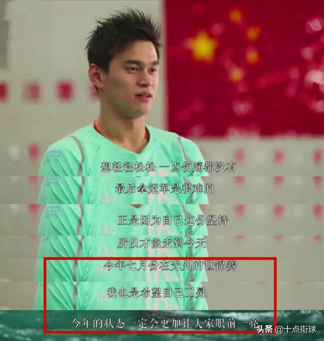 孙杨为什么拒检药检,孙杨为什么不配合药检