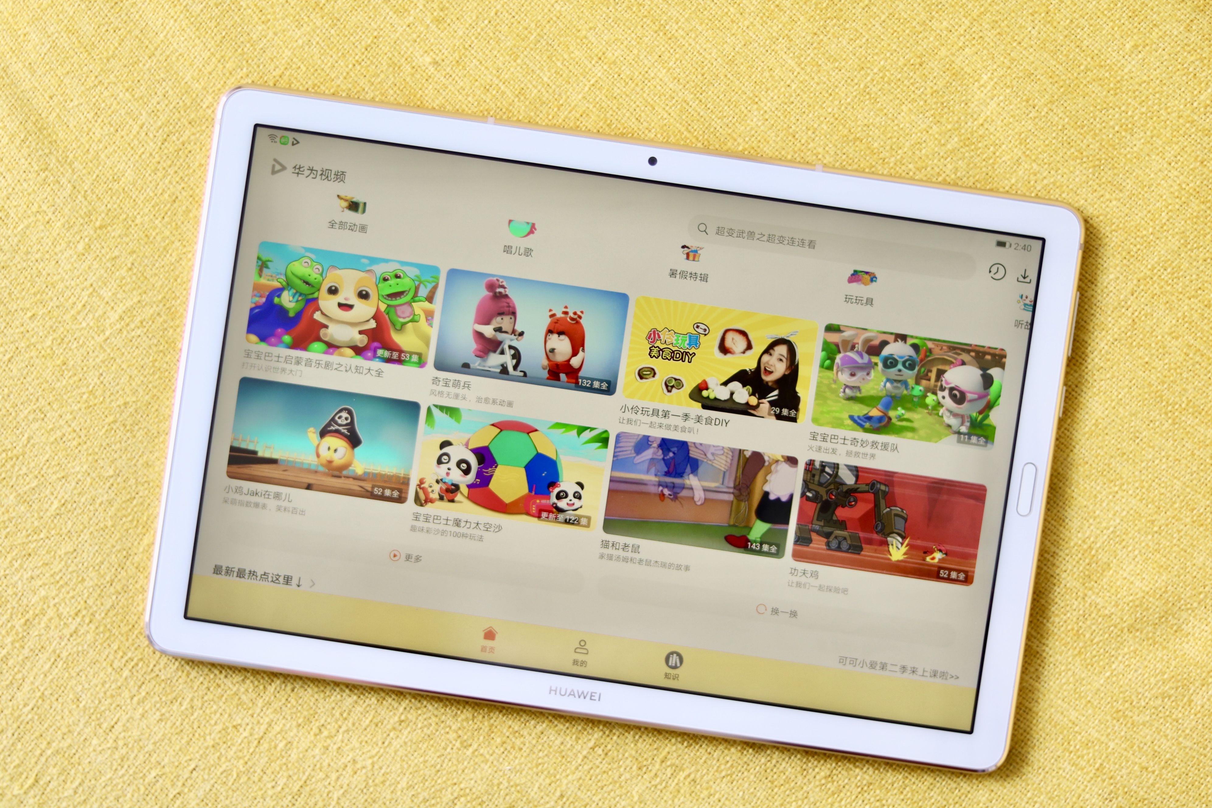 华为平板m68寸全面评测,华为平板m610.8英寸高能版测试