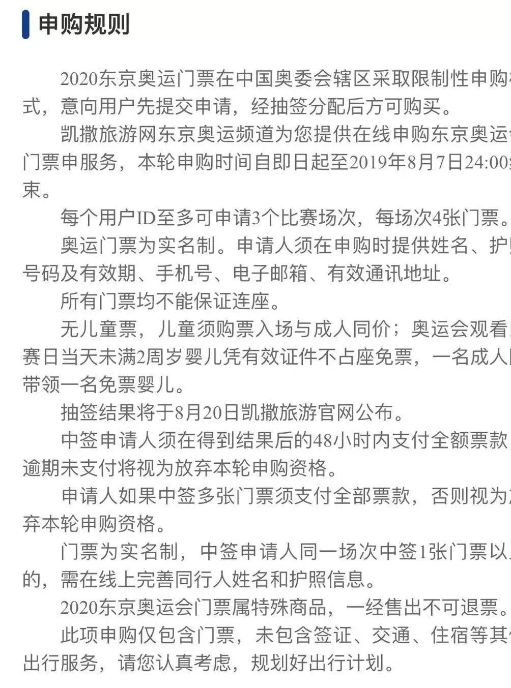 2021东京奥运会开幕时间购票,东京奥运倒计时