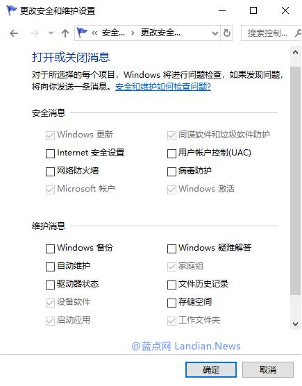 win10系列教程之系统优化篇,win10系统终极优化