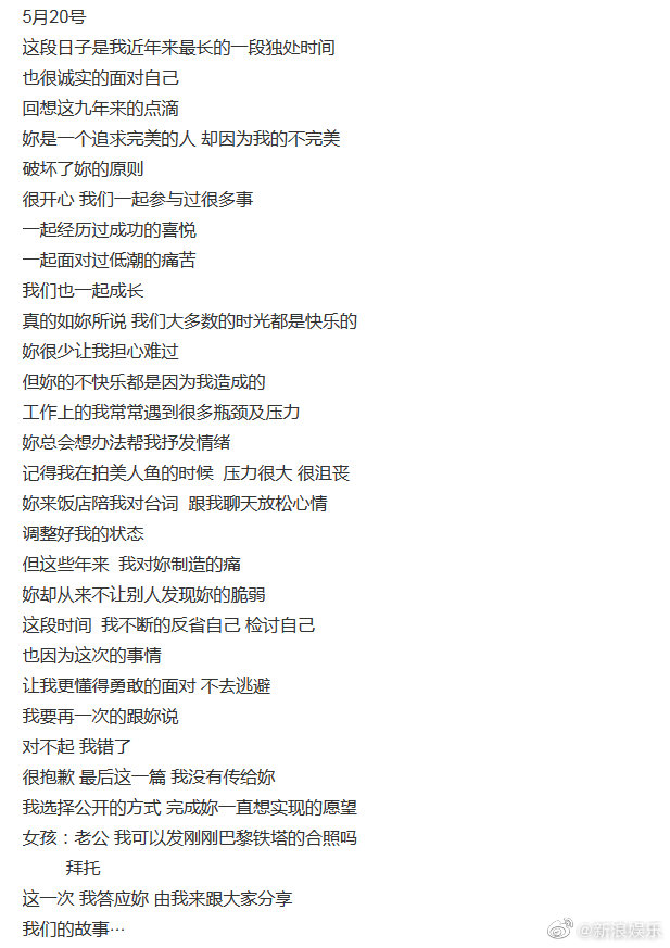 罗志祥发长文周扬青怎样回复,罗志祥写给周扬青的520长文