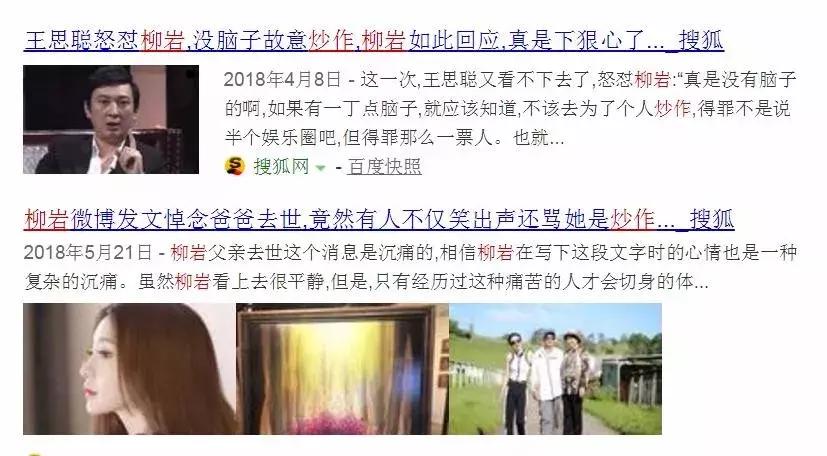 柳岩直播卖货3小时破千万,明星柳岩直播卖货3小时超千万