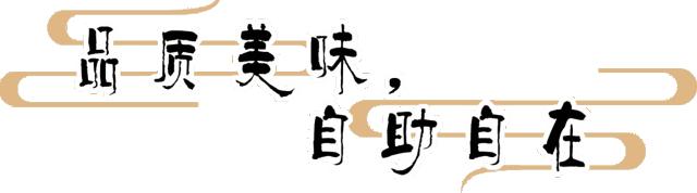 相遇金沙,皇城老妈琴台店