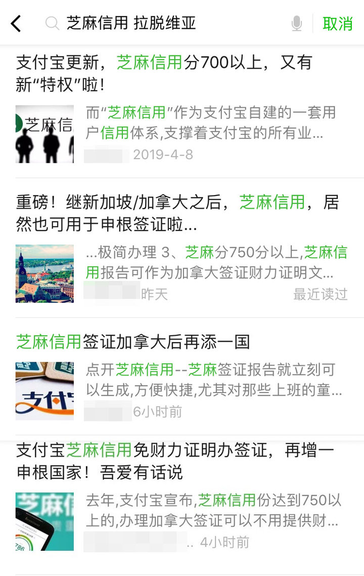 芝麻信用分780以上办理签证,芝麻分申根签证