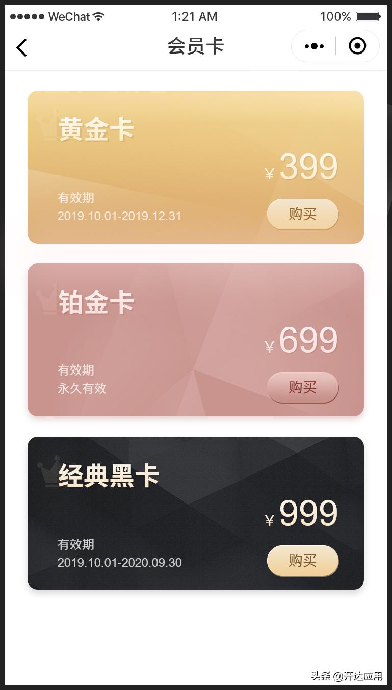 商家电子会员卡小程序怎么制作,小程序商家怎么利用