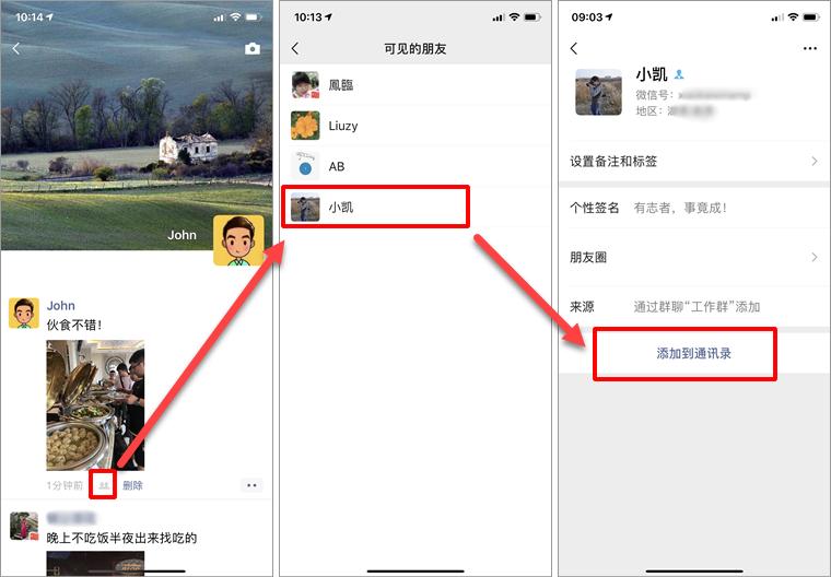 微信好友删除了怎么找回来呢,苹果微信好友删除怎么找回