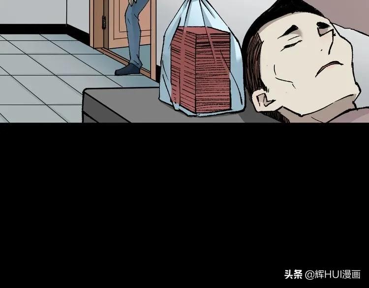 漫画书背后的故事结局,漫画故事真实经历