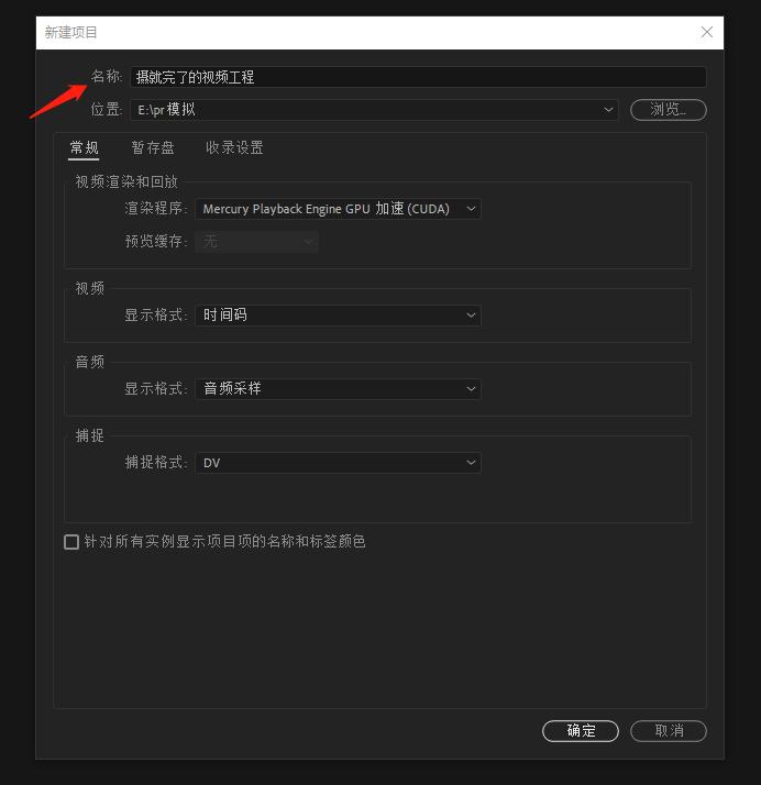 快速教你pr剪辑教程,怎么快速学习pr剪辑