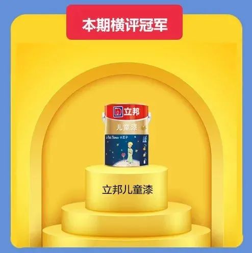 儿童墙面漆十大排名,抗甲醛儿童墙面漆