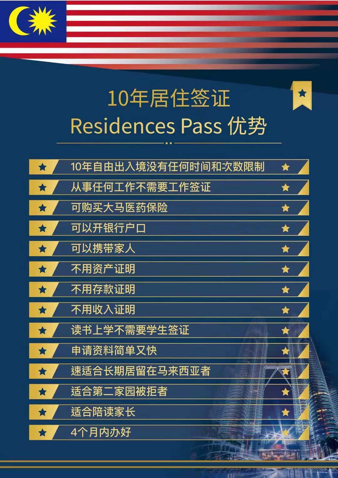 马来西亚有没有1年多次的签证,马来西亚半年多次签证攻略