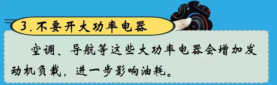 油表亮红灯的正确方法,油表报警怎么开最省油