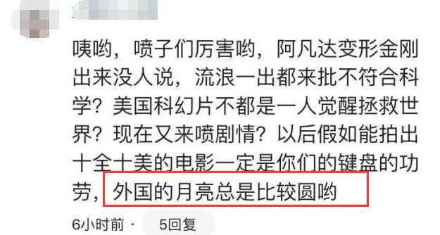 黄秋生现场吐槽,流浪地球香港明星评价