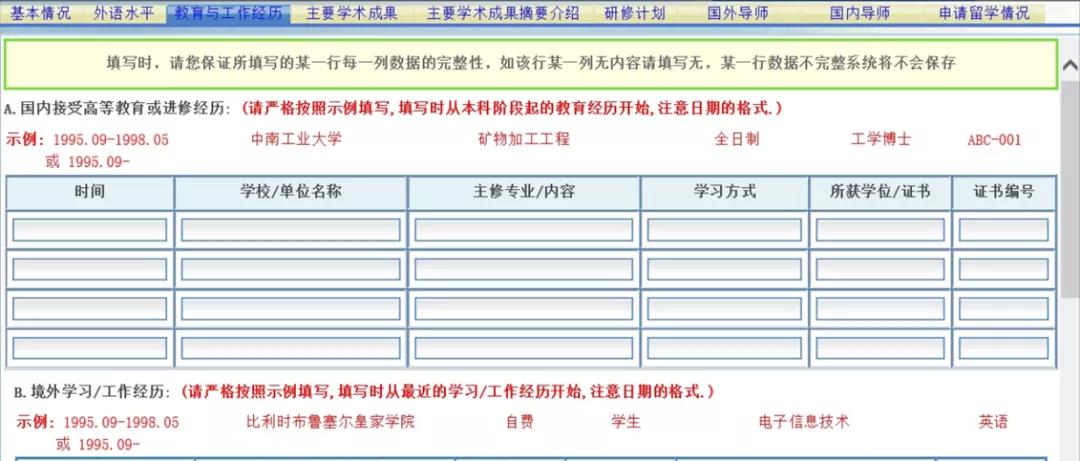 csc奖学金允许三本学生申请么,德国留学申请国家csc奖学金