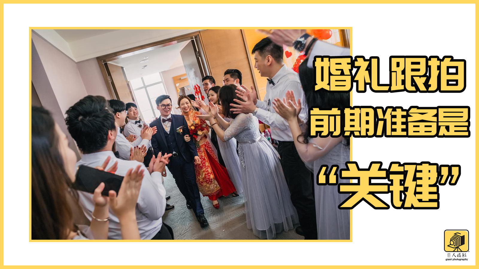 婚礼跟拍摄影师怎么入行,摄影师跟拍婚礼视频