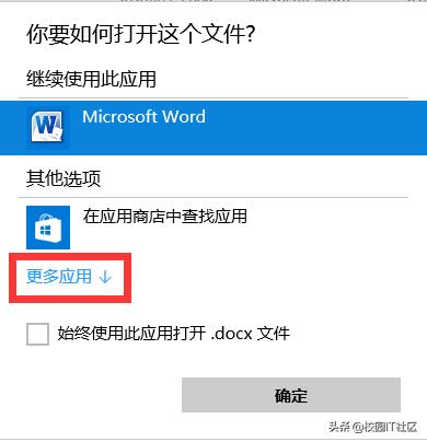 word文档不能修改文字怎么解除,word文档怎么能不在wps打开
