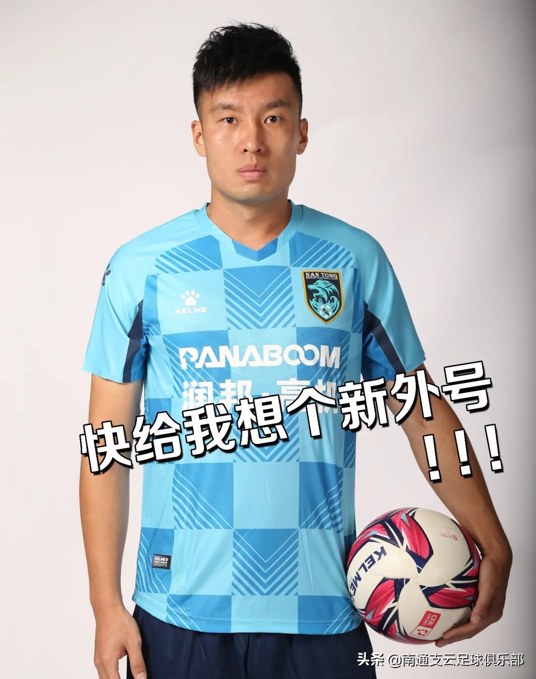 新赛季倒计时9天！狼兵定妆照精彩花絮抢先看