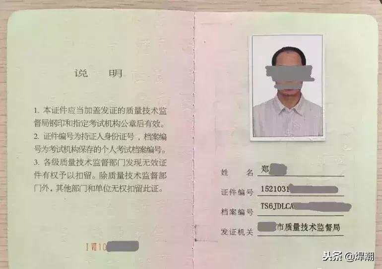 崇左市焊工证件复审,建筑焊工复审什么证件