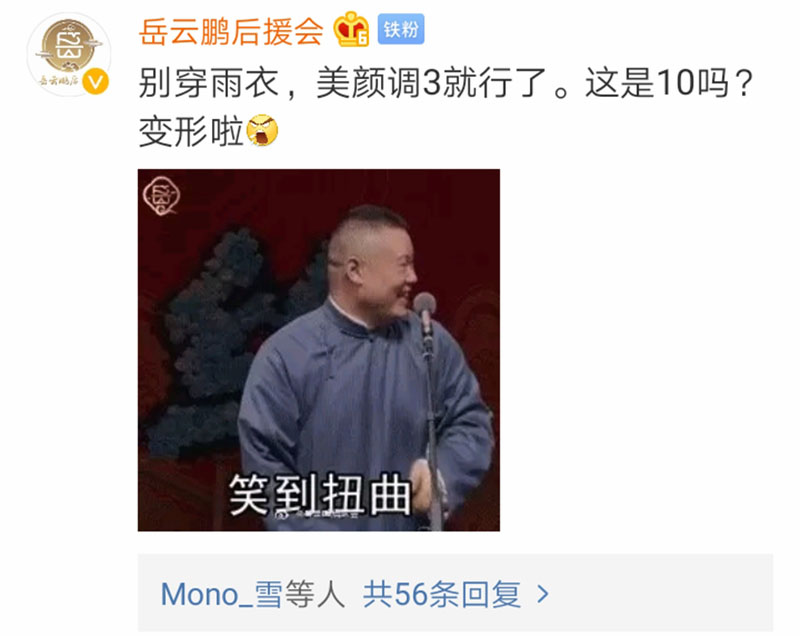 岳云鹏穿雨衣完整版,岳云鹏接孩子穿雨衣