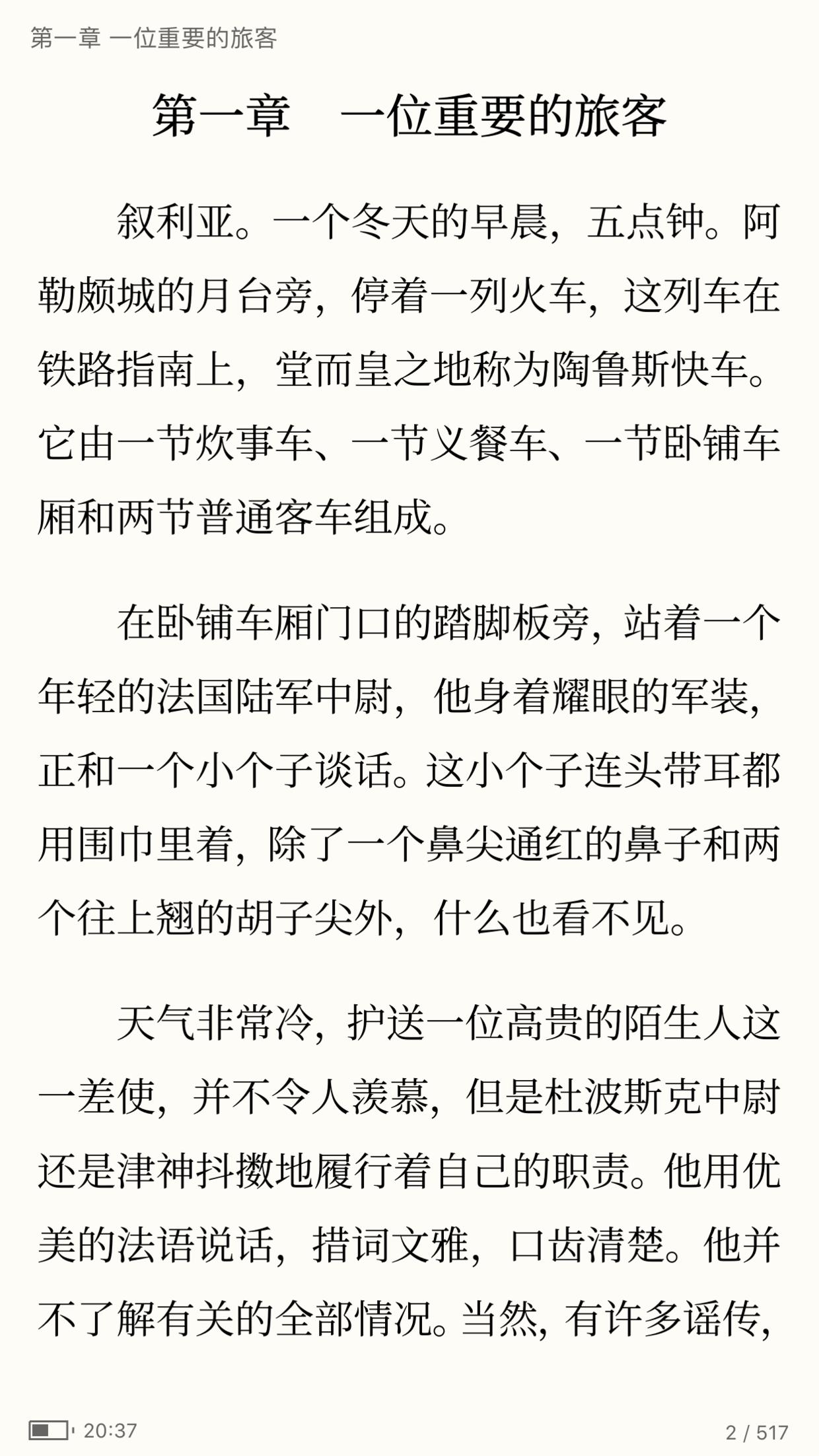 超好用的阅读软件,推荐一款好的阅读app