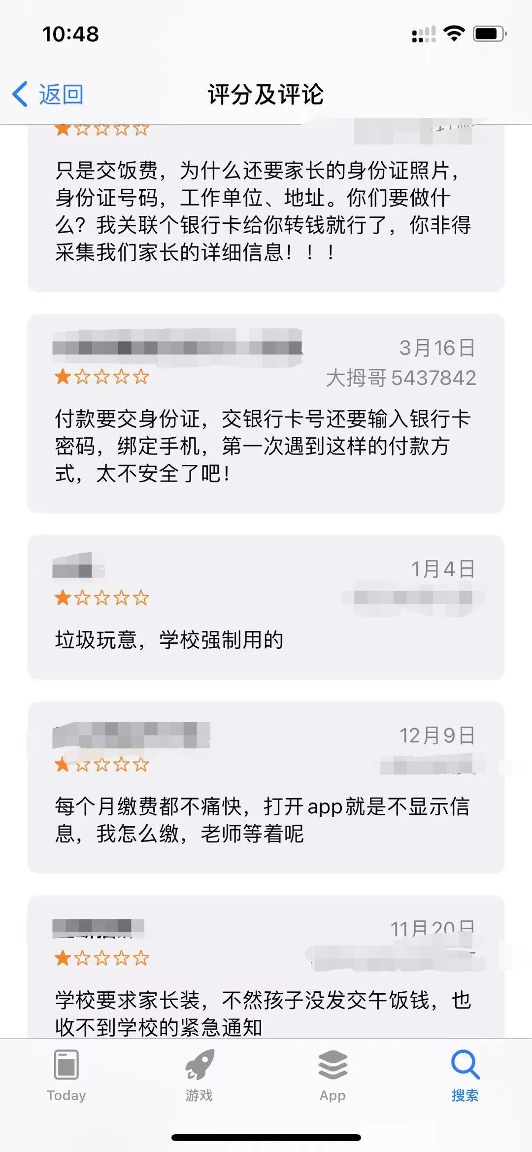 有必要吗?交餐费必须得下APP?通州一学校这波操作引家长质疑