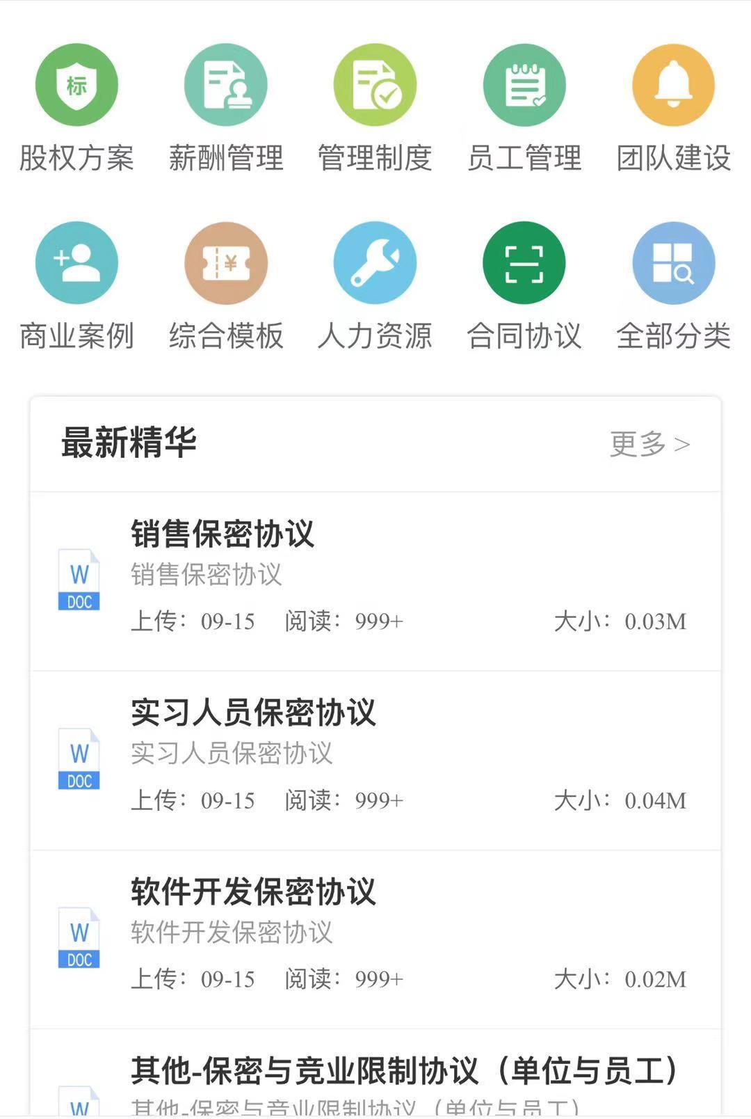 销售部日常管理制度和奖罚制度,制度管人流程管事全套管理制度