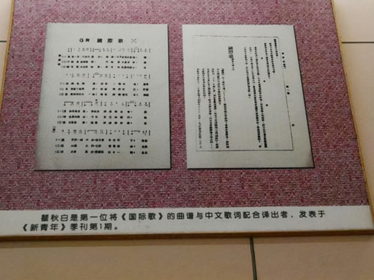 瞿秋白翻译国际歌,瞿秋白和国际歌