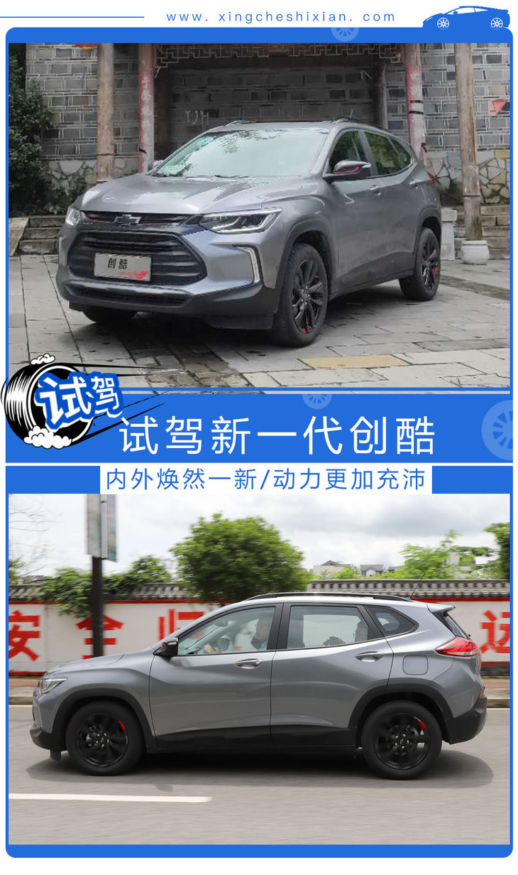 2016版雪佛兰创酷1.4t自动舒适型,雪佛兰trax创酷2016款1.4t