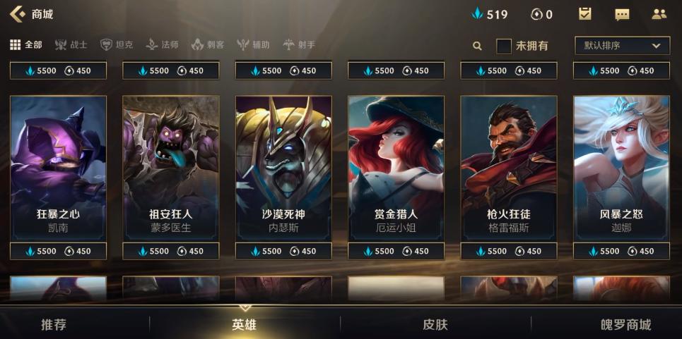 lol手游内测英雄都有哪些,lol手游内测支持安卓