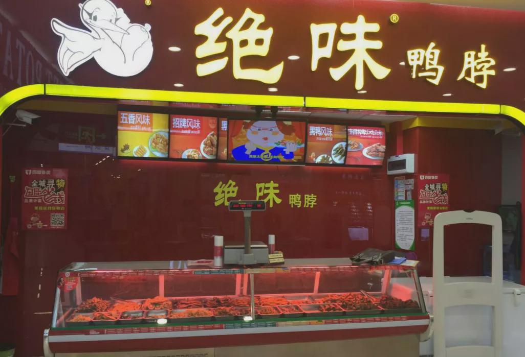 绝味鸭脖200亿,400亿市值